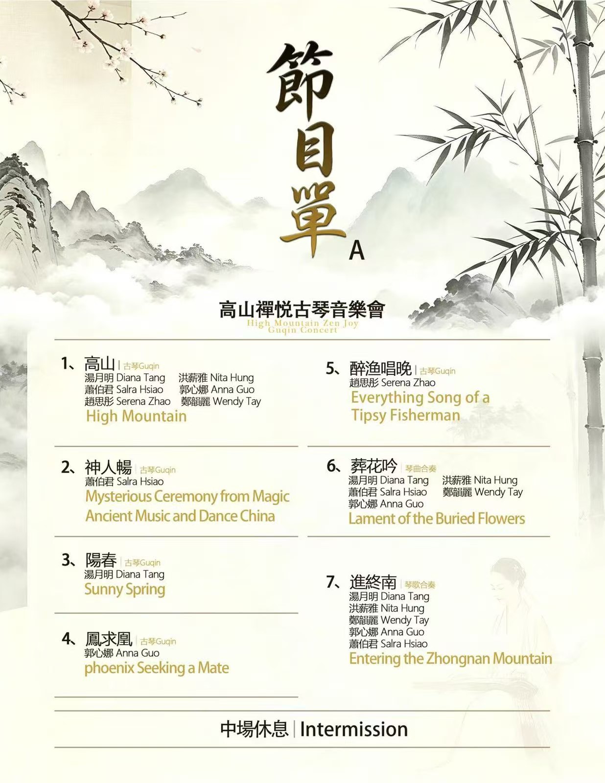 high margin zen joy program A